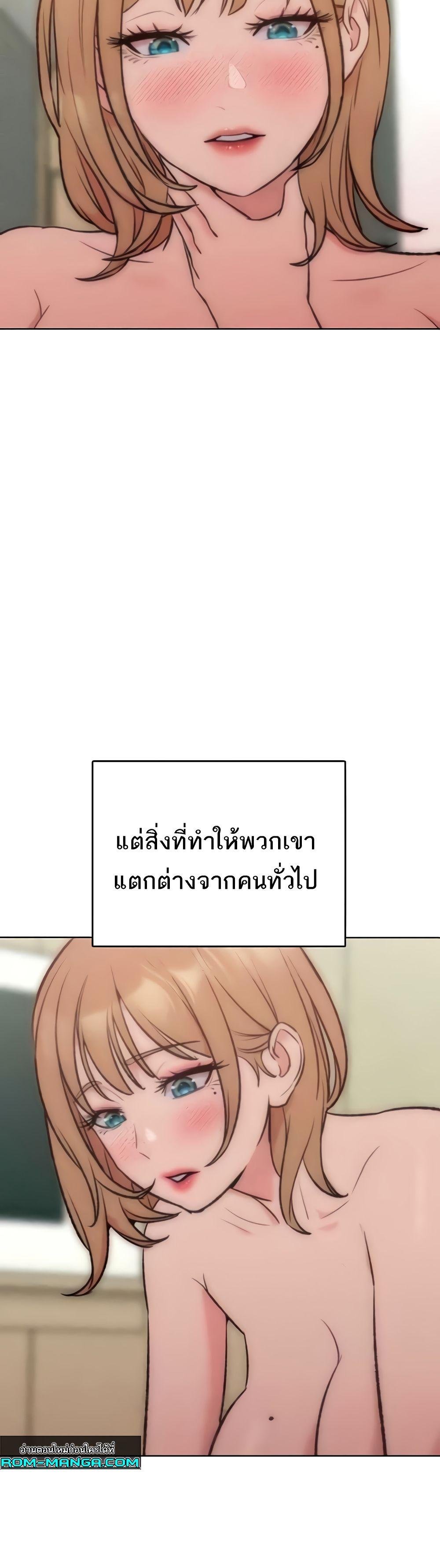 Forcing the Woman I Despise Into Submission-36 ตอนจบ